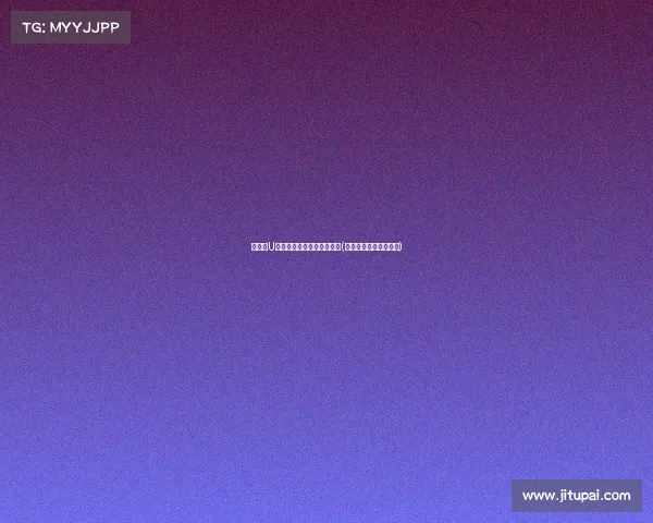 美洲杯U美国表现如何助力夺冠之路(美洲杯冠军来群里看看)